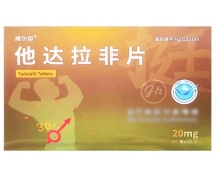 威尔挺他达拉非片价格对比 20mg*27片