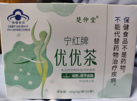 宁红牌优优茶