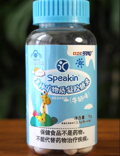 Speakin®多种矿物质凝胶糖果(牛奶味)