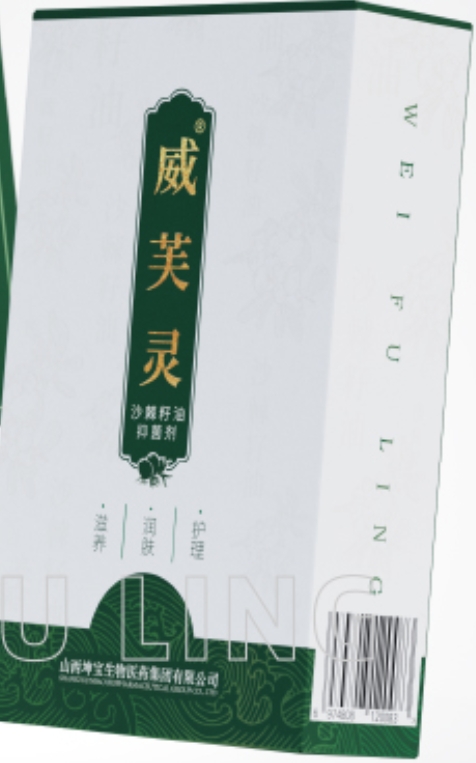 威芙灵沙棘籽油