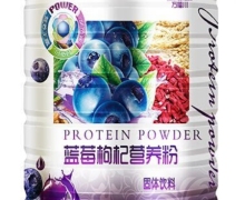 万福川蓝莓枸杞营养粉固体饮料价格对比 300g