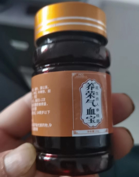 养荣气血宝(花生衣人参桂圆)