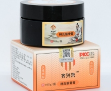 齐兴来林氏筋骨膏有效果吗？