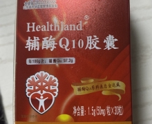 Healthland辅酶Q10胶囊价格对比 30粒