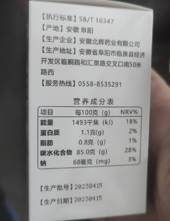 草本排酸王芹菜籽栀子菊苣压片糖果