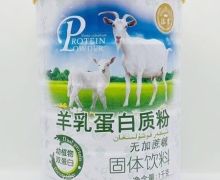 添享羊乳蛋白质粉价格对比 无加蔗糖
