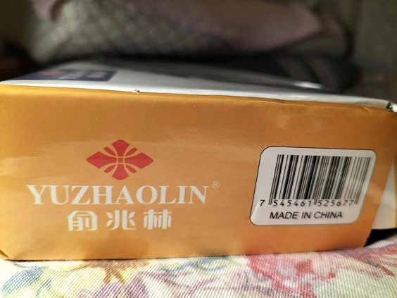 俞兆林充电款经络按摩笔