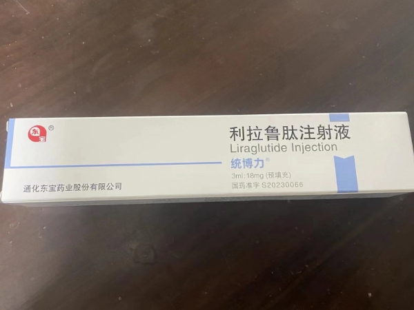 利拉鲁肽注射液