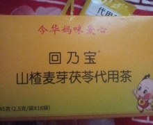 今华妈咪爱心回乃宝山楂麦芽茯苓代用茶怎么样？