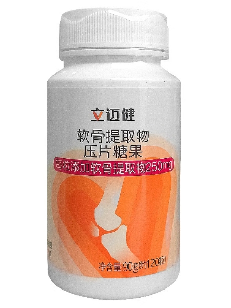 立迈健牌软骨提取物压片糖果