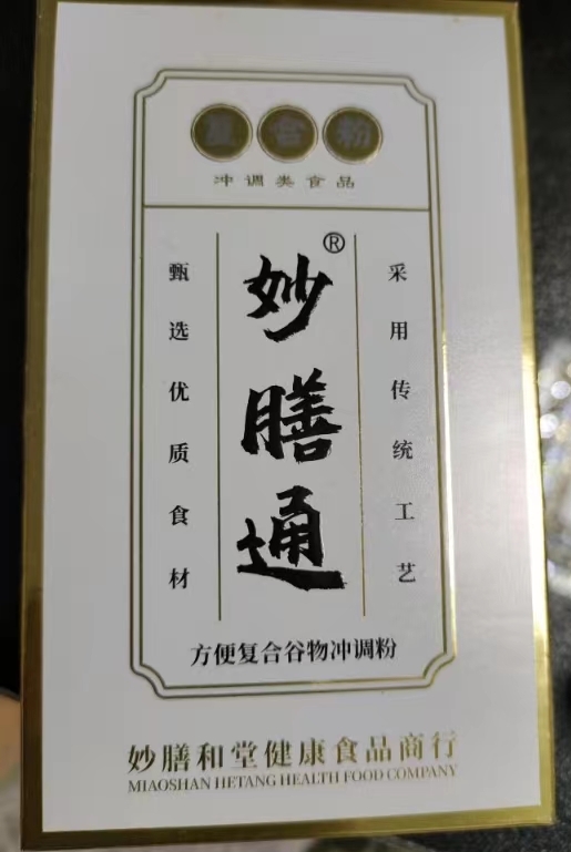 妙膳通方便复合谷物冲调粉