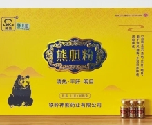 神熊熊胆粉价格对比 0.1g*30瓶