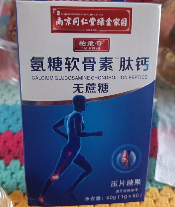 柏维奇氨糖软骨素肽钙