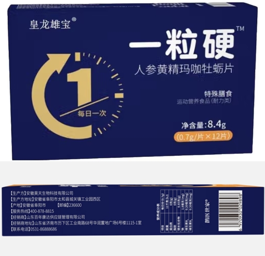 皇龙雄宝一粒硬