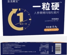一粒硬人参黄精玛咖牡蛎片是真的吗？皇龙雄宝