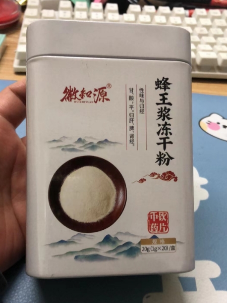 蜂王浆冻干粉