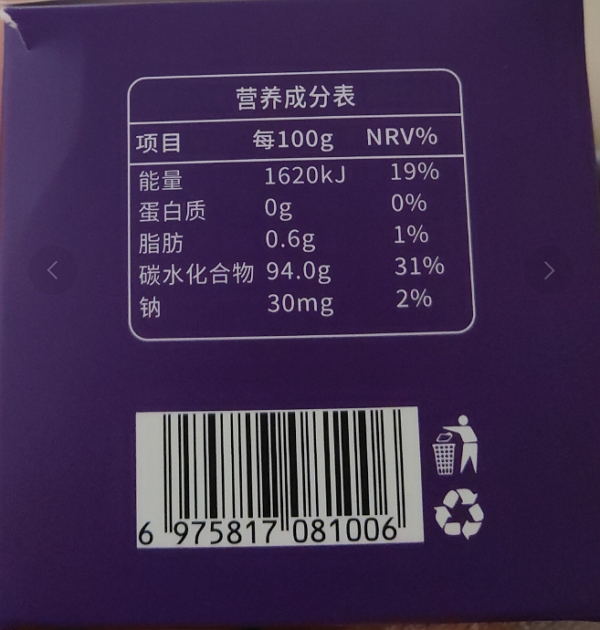 “花艺舍断咔快燃不老莓植物纤维压片糖果