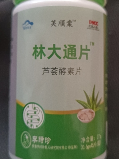 林大通片芦荟酵素片