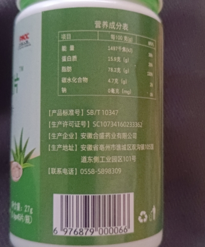 林大通片芦荟酵素片