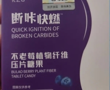 花艺舍断咔快燃不老莓植物纤维可以吃吗？