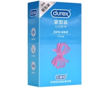 杜蕾斯避孕套紧型装价格对比 12只 泰国