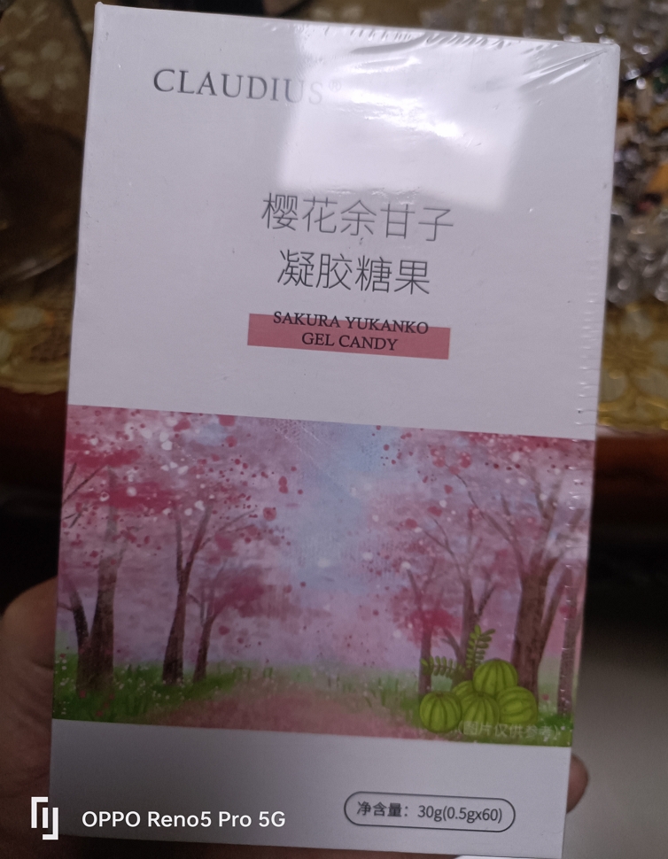 樱花余甘子凝胶糖果