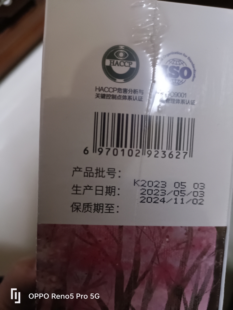 CLAUDIUS樱花余甘子凝胶糖果