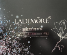 LADEMORE经典奢宠赋活7件套是真的吗？