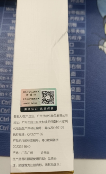 娇媛雅舒肌净肤洁面啫喱是真的吗？