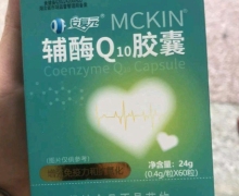 安复元MCKIN辅酶Q10胶囊价格对比