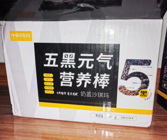 五黑元气营养棒奶盖沙琪玛