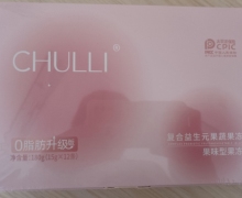 复合益生元果蔬果冻价格对比 CHULLI