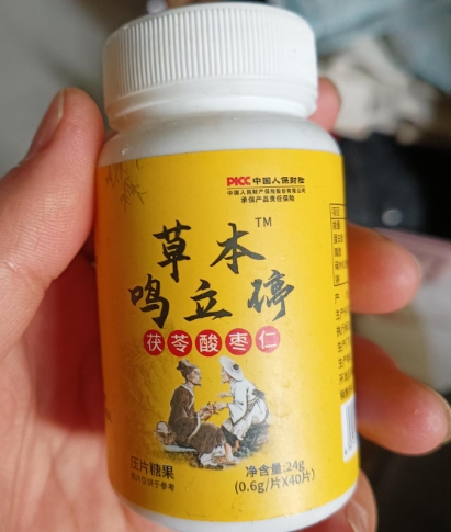 草本鸣立停茯苓酸枣仁片