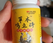 草本鸣立停茯苓酸枣仁片是真药吗？
