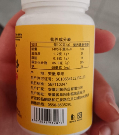 草本鸣立停茯苓酸枣仁片