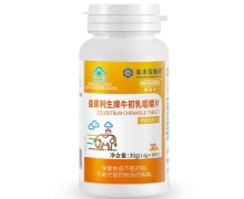 益普利生牌牛初乳咀嚼片价格对比 金水宝制药