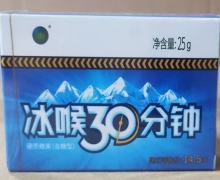 冰喉30分钟硬质糖果价格对比 25g 四季常青药业