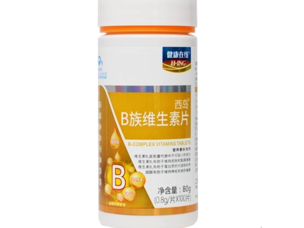 西岛®B族维生素片