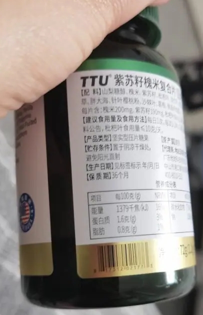 TTU紫苏籽槐米复合片