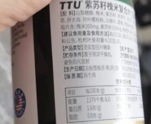 TTU紫苏籽槐米复合片是否正品？