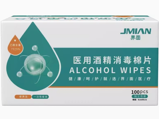 医用酒精消毒棉片