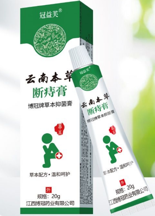 冠益芙云南本草断痔膏博冠牌草本抑菌膏