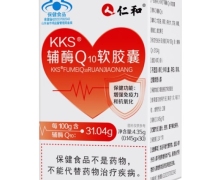KKS辅酶Q10软胶囊价格对比