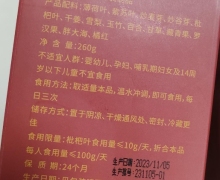 橘红雪梨枇杷膏怎么样？