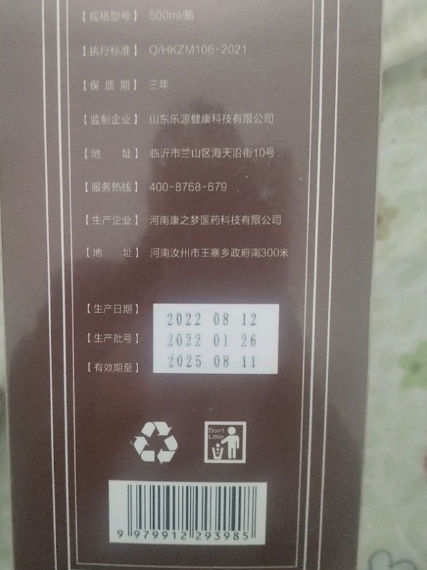 拔毒液癣肤光华草方拔毒康复调理液