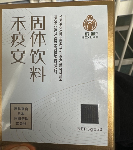 禾疫安固体饮料