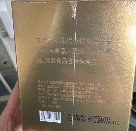 禾疫安固体饮料