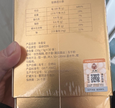 禾疫安固体饮料