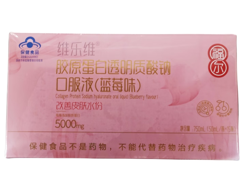 维乐维®胶原蛋白透明质酸钠口服液(蓝莓味)