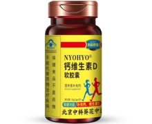 NYOHYO钙维生素D软胶囊价格对比